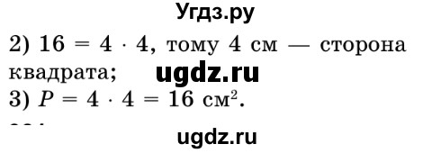 ГДЗ (Решебник №2) по математике 5 класс Истер О.С. / вправа номер / 820(продолжение 2)