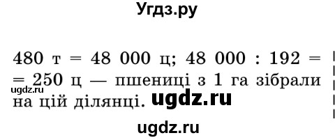 ГДЗ (Решебник №2) по математике 5 класс Истер О.С. / вправа номер / 826(продолжение 2)