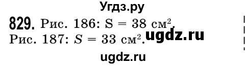 ГДЗ (Решебник №2) по математике 5 класс Истер О.С. / вправа номер / 829