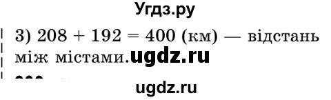 ГДЗ (Решебник №2) по математике 5 класс Истер О.С. / вправа номер / 832(продолжение 2)