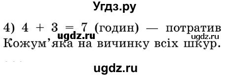 ГДЗ (Решебник №2) по математике 5 класс Истер О.С. / вправа номер / 867(продолжение 2)