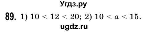 ГДЗ (Решебник №2) по математике 5 класс Истер О.С. / вправа номер / 89