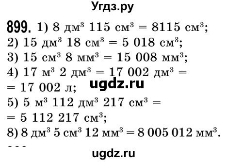 ГДЗ (Решебник №2) по математике 5 класс Истер О.С. / вправа номер / 899