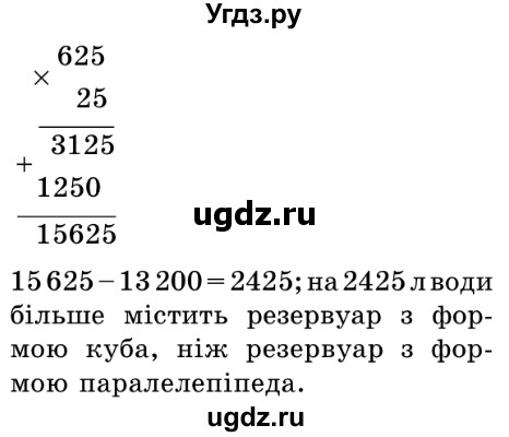 ГДЗ (Решебник №2) по математике 5 класс Истер О.С. / вправа номер / 903(продолжение 2)