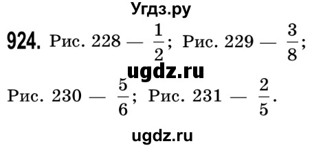 ГДЗ (Решебник №2) по математике 5 класс Истер О.С. / вправа номер / 924