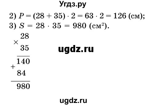 ГДЗ (Решебник №2) по математике 5 класс Истер О.С. / вправа номер / 955(продолжение 2)