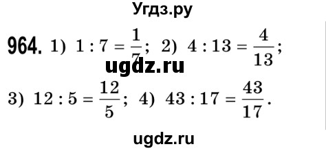 ГДЗ (Решебник №2) по математике 5 класс Истер О.С. / вправа номер / 964