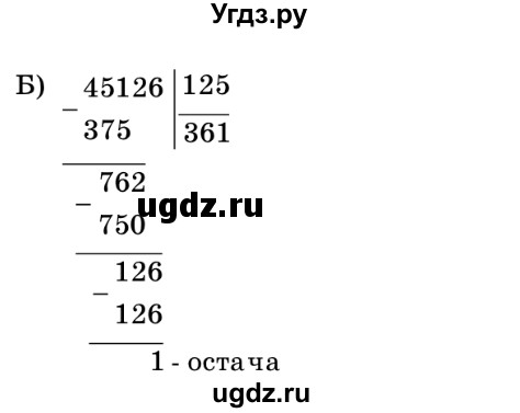 ГДЗ (Решебник №2) по математике 5 класс Истер О.С. / вправа номер / 997(продолжение 2)
