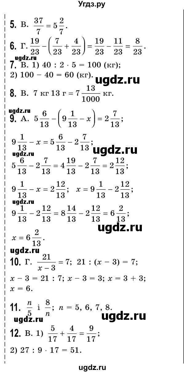 ГДЗ (Решебник №2) по математике 5 класс Истер О.С. / самостійна робота номер / 6(продолжение 2)