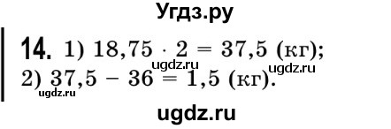 ГДЗ (Решебник №2) по математике 5 класс Истер О.С. / для тих, хто дюбит математику номер / 14