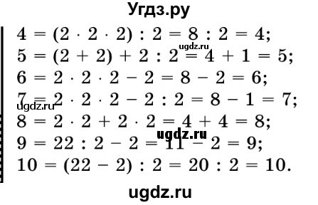 ГДЗ (Решебник №2) по математике 5 класс Истер О.С. / для тих, хто дюбит математику номер / 6(продолжение 2)
