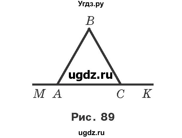 ГДЗ (Учебник) по геометрии 7 класс Мерзляк A.Г. / вправа номер / 110(продолжение 2)