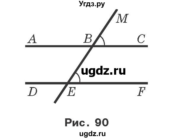 ГДЗ (Учебник) по геометрии 7 класс Мерзляк A.Г. / вправа номер / 111(продолжение 2)