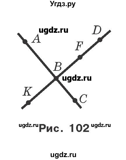 ГДЗ (Учебник) по геометрии 7 класс Мерзляк A.Г. / вправа номер / 120(продолжение 2)
