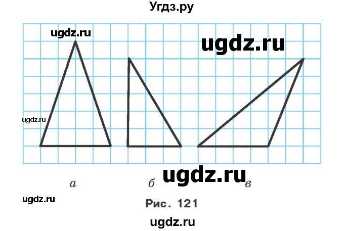 ГДЗ (Учебник) по геометрии 7 класс Мерзляк A.Г. / вправа номер / 134(продолжение 2)