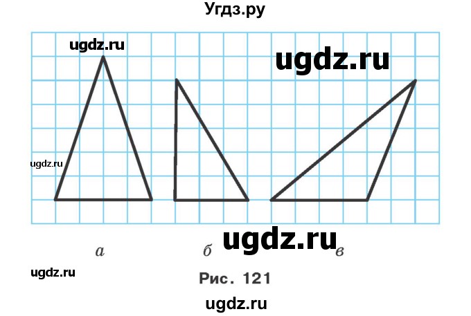 Геометрия 7 класс номер 134