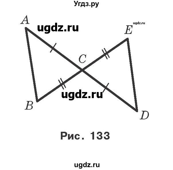 ГДЗ (Учебник) по геометрии 7 класс Мерзляк A.Г. / вправа номер / 160(продолжение 2)