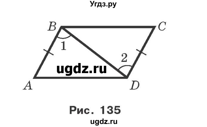 ГДЗ (Учебник) по геометрии 7 класс Мерзляк A.Г. / вправа номер / 162(продолжение 2)