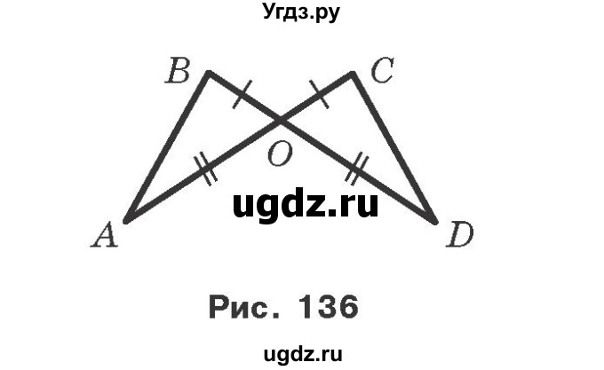 ГДЗ (Учебник) по геометрии 7 класс Мерзляк A.Г. / вправа номер / 163(продолжение 2)