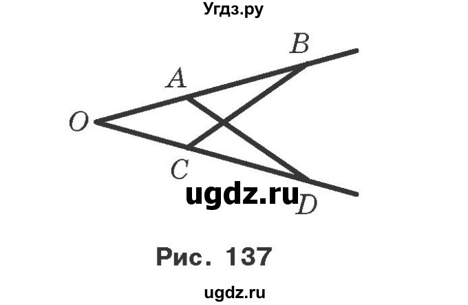 ГДЗ (Учебник) по геометрии 7 класс Мерзляк A.Г. / вправа номер / 164(продолжение 2)