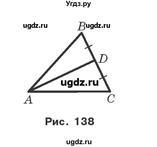 ГДЗ (Учебник) по геометрии 7 класс Мерзляк A.Г. / вправа номер / 165(продолжение 2)