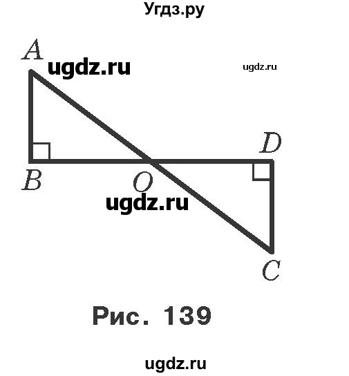 ГДЗ (Учебник) по геометрии 7 класс Мерзляк A.Г. / вправа номер / 168(продолжение 2)