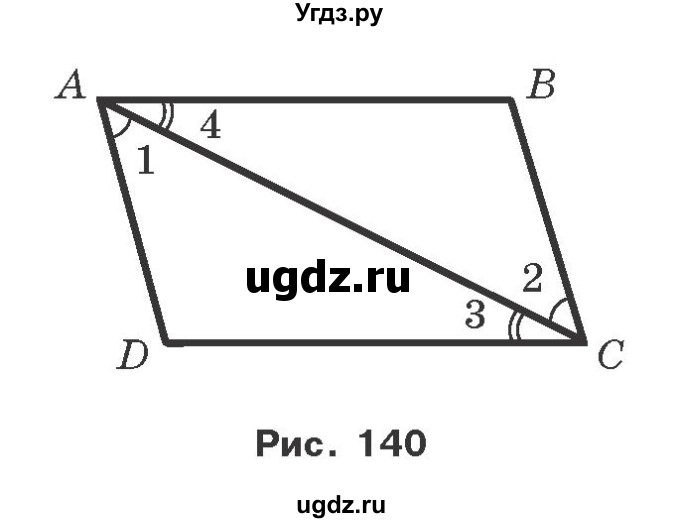 ГДЗ (Учебник) по геометрии 7 класс Мерзляк A.Г. / вправа номер / 169(продолжение 2)