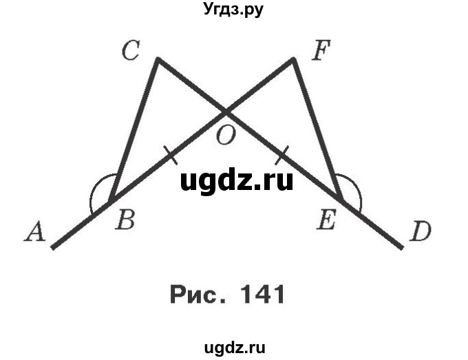 ГДЗ (Учебник) по геометрии 7 класс Мерзляк A.Г. / вправа номер / 170(продолжение 2)