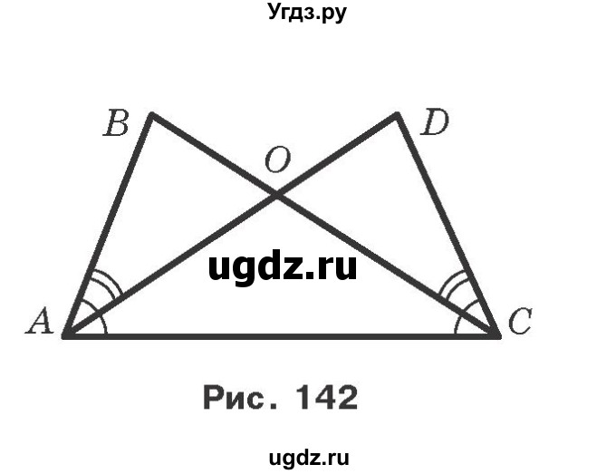 ГДЗ (Учебник) по геометрии 7 класс Мерзляк A.Г. / вправа номер / 171(продолжение 2)