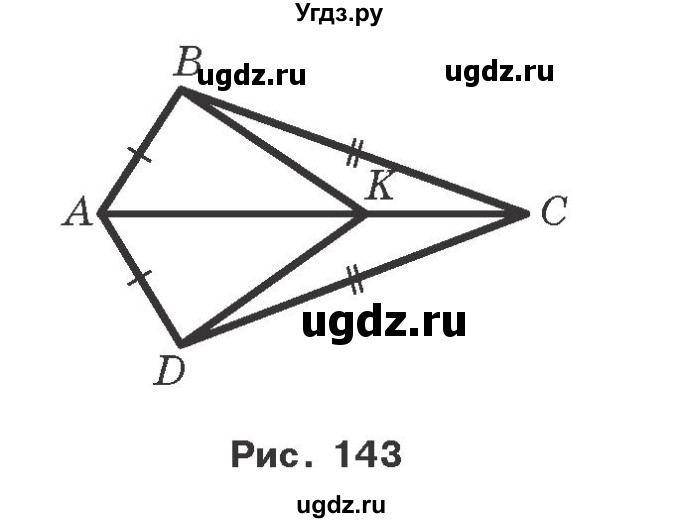 ГДЗ (Учебник) по геометрии 7 класс Мерзляк A.Г. / вправа номер / 174(продолжение 2)