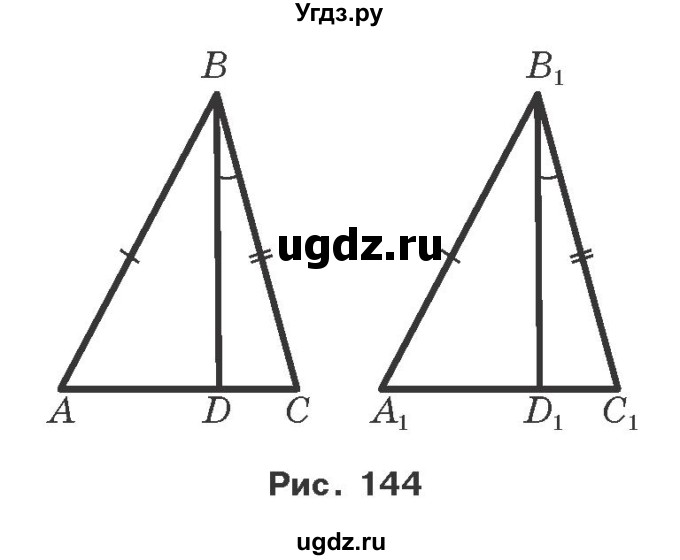 ГДЗ (Учебник) по геометрии 7 класс Мерзляк A.Г. / вправа номер / 175(продолжение 2)
