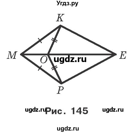 ГДЗ (Учебник) по геометрии 7 класс Мерзляк A.Г. / вправа номер / 176(продолжение 2)