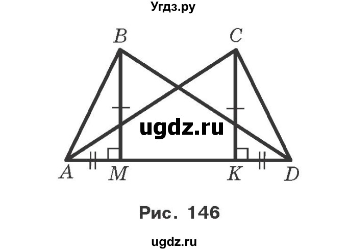 ГДЗ (Учебник) по геометрии 7 класс Мерзляк A.Г. / вправа номер / 177(продолжение 2)