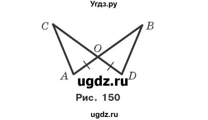 ГДЗ (Учебник) по геометрии 7 класс Мерзляк A.Г. / вправа номер / 190(продолжение 2)