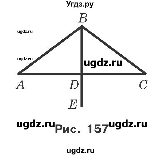 ГДЗ (Учебник) по геометрии 7 класс Мерзляк A.Г. / вправа номер / 204(продолжение 2)