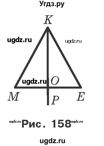ГДЗ (Учебник) по геометрии 7 класс Мерзляк A.Г. / вправа номер / 205(продолжение 2)