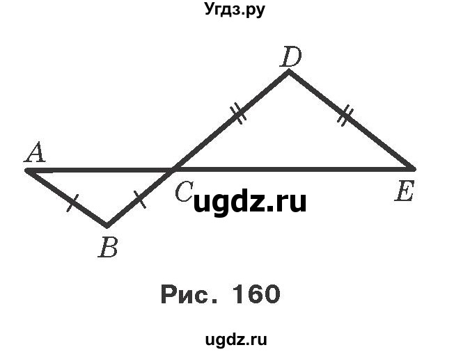 ГДЗ (Учебник) по геометрии 7 класс Мерзляк A.Г. / вправа номер / 209(продолжение 2)