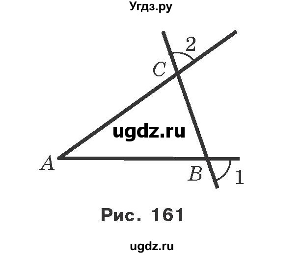 ГДЗ (Учебник) по геометрии 7 класс Мерзляк A.Г. / вправа номер / 210(продолжение 2)