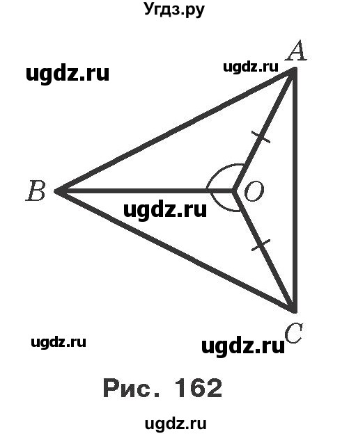 ГДЗ (Учебник) по геометрии 7 класс Мерзляк A.Г. / вправа номер / 211(продолжение 2)