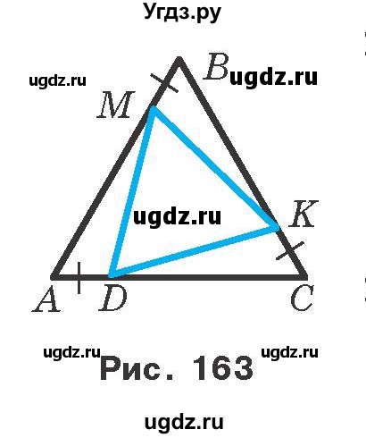 ГДЗ (Учебник) по геометрии 7 класс Мерзляк A.Г. / вправа номер / 226(продолжение 2)