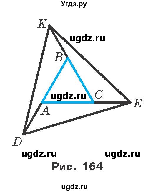ГДЗ (Учебник) по геометрии 7 класс Мерзляк A.Г. / вправа номер / 227(продолжение 2)
