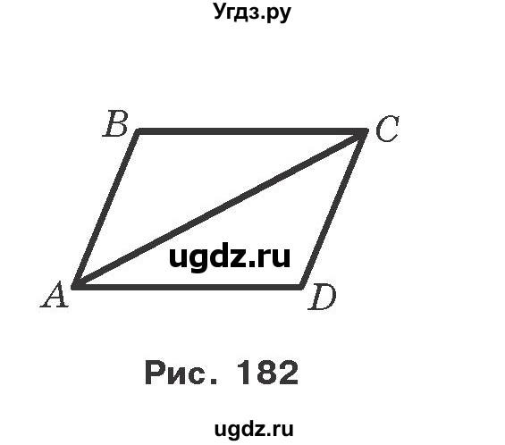 ГДЗ (Учебник) по геометрии 7 класс Мерзляк A.Г. / вправа номер / 252(продолжение 2)
