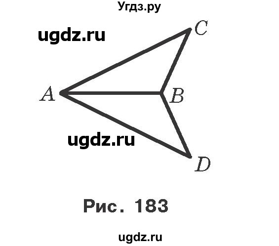 ГДЗ (Учебник) по геометрии 7 класс Мерзляк A.Г. / вправа номер / 253(продолжение 2)