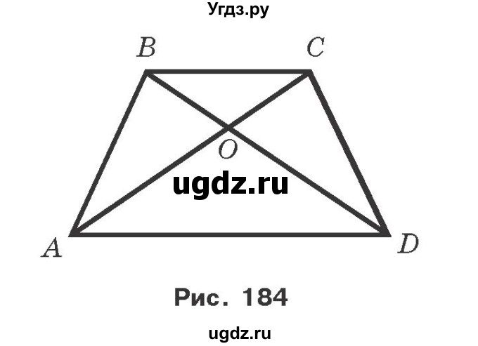 ГДЗ (Учебник) по геометрии 7 класс Мерзляк A.Г. / вправа номер / 257(продолжение 2)
