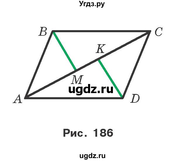 ГДЗ (Учебник) по геометрии 7 класс Мерзляк A.Г. / вправа номер / 260(продолжение 2)