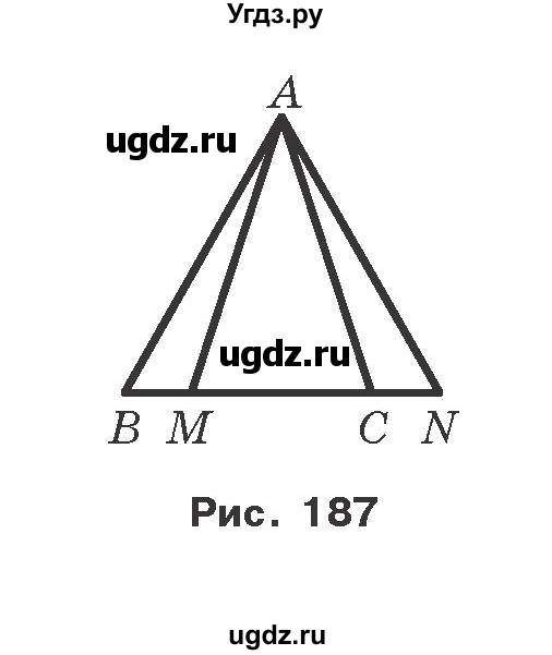 ГДЗ (Учебник) по геометрии 7 класс Мерзляк A.Г. / вправа номер / 263(продолжение 2)