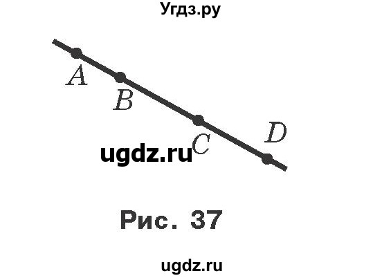 ГДЗ (Учебник) по геометрии 7 класс Мерзляк A.Г. / вправа номер / 29(продолжение 2)