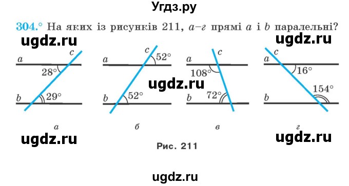 ГДЗ (Учебник) по геометрии 7 класс Мерзляк A.Г. / вправа номер / 304