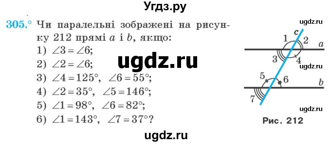 ГДЗ (Учебник) по геометрии 7 класс Мерзляк A.Г. / вправа номер / 305