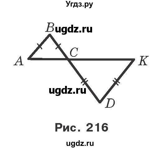 ГДЗ (Учебник) по геометрии 7 класс Мерзляк A.Г. / вправа номер / 309(продолжение 2)